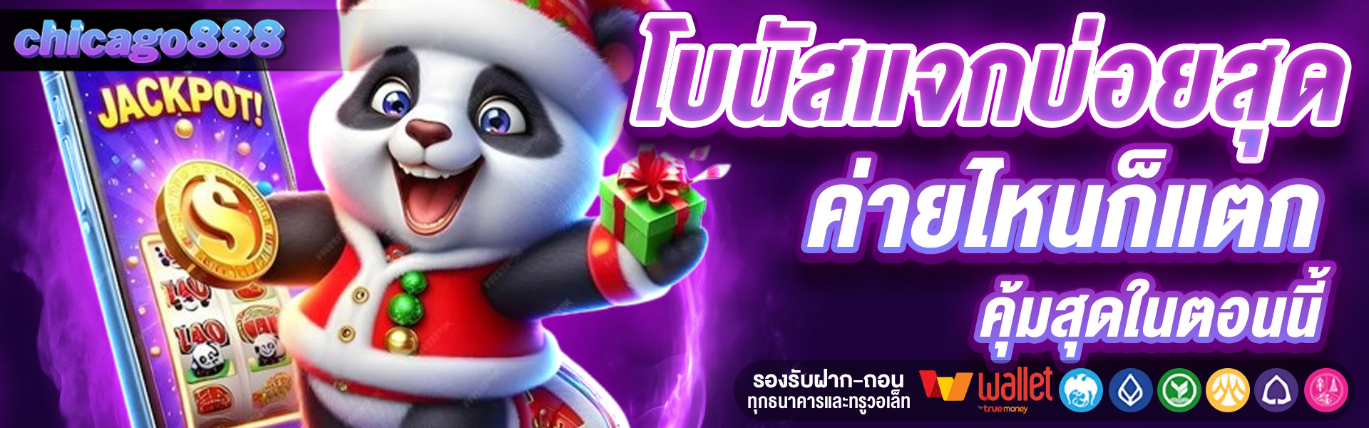 CHICAGO888